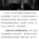 苏州公安云报销移动端