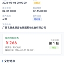 猪苗招投标