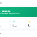 招投标管理系统