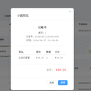 扫码点餐系统