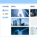 广告系统开发