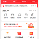 电商平台