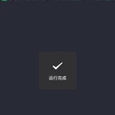 图片批量处理工具 - 模拟演示
