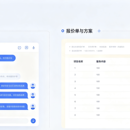 AI自动接单&报价系统