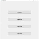 投票管理系统