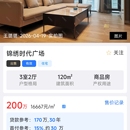 房软系统