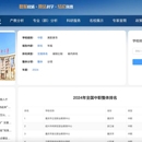 职教门户