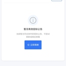 招投标系统