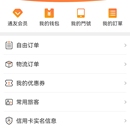 台陆通App - 用户认证与权限模块