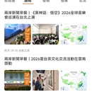 台陆通App - 资讯内容管理模块