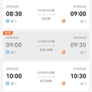 台陆通App - 小三通船票预订系统