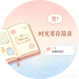 走马观花