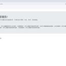 SpringBoot学生信息管理系统