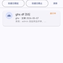 样品交付app