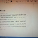 信贷管理系统接口测试