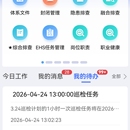 工业互联网安全生产数智化平台2.X和3.X（app/web/企微/钉钉）