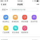 开店吧