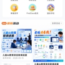 国际教育留学小程序