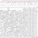 政府公开政策公告自动化采集系统