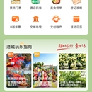 景区智能游玩