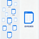 Excel文件合并工具