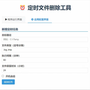 电脑数据自动备份