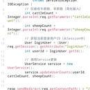 java语言开发的简易牧群管理系统,MySQL数据库