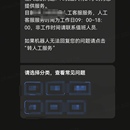 飞书客服运维问答系统