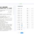 学校作业系统