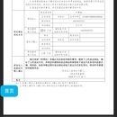 仲裁智能引导登记