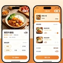 点餐系统