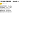 业务数据智能处理算法服务
业务数据智能处理算法服务