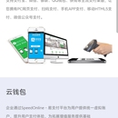 华脉易支付