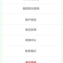 中国邮政智能包裹柜平台