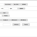 上位机调试工具