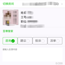 物业管理缴费小程序
