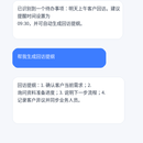 AI智能聊天助手与待办任务识别系统