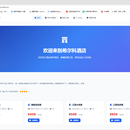 希尔科酒店管理系统
