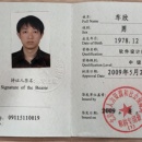 普天智能语音会议系统