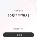 登录