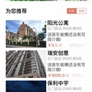 云home租房app