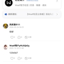 Wself社交小程序