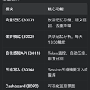 自我感知系统