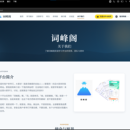 词峰阁英语学习平台web