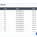 企业Excel批量自动化数据处理系统