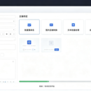 Py小工轻量化综合桌面自动化工具箱