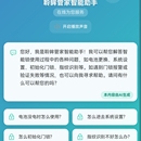 聆眸管家(现app名三只兔)