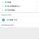 鸾鸟物联