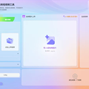 影幻平台面向短视频创作者、营销团队及企业用户打造的一站式AI视频生产平台,通过整合大语言模型、图像生