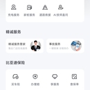 比亚迪汽车APP
